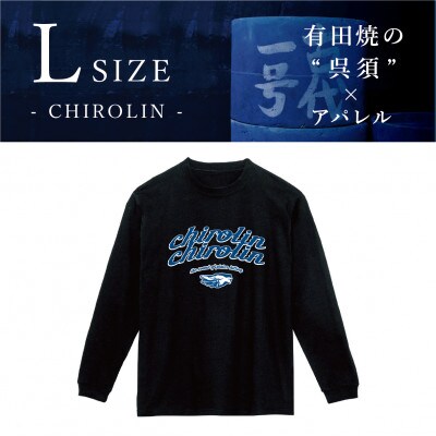 「呉須」プリントロンT - CHIROLIN - Lサイズ