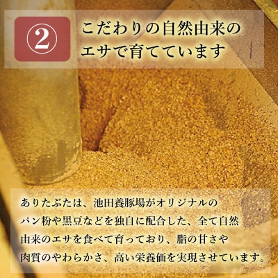 【2kg 小分け真空パック】ありたぶた 赤身モモ 切り落とし2kg(250g×8パック)