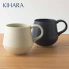 有田焼 KIHARA 素磁マグカップペア