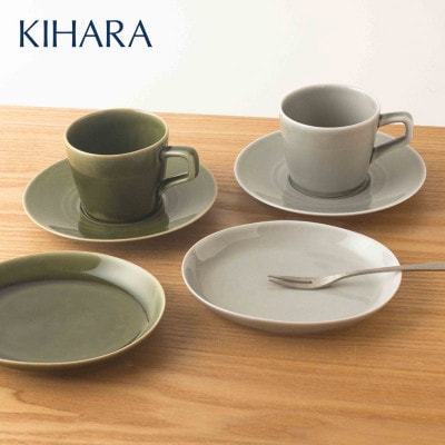 有田焼 KIHARA COLORTA コーヒーカップ&ケーキ皿4点セット