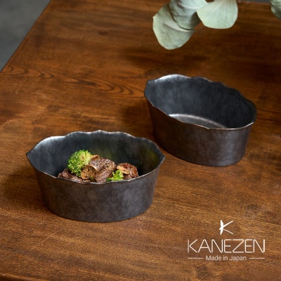 金善製陶所 15cm オーバルボウル(H)桔梗渕 黒サビ絞りマット 2点セット 有田焼