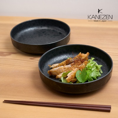 金善製陶所 17cm カットボウル  黒陶  2点セット 有田焼