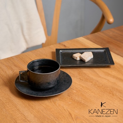 金善製陶所 コーヒーカップ&ソーサー リム長角プレート 黒陶(3点セット) 有田焼