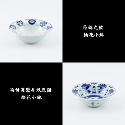 有田焼 美しい絵柄の輪花小鉢 4個【まるぶん】A80-65 (有田町) | 佐賀