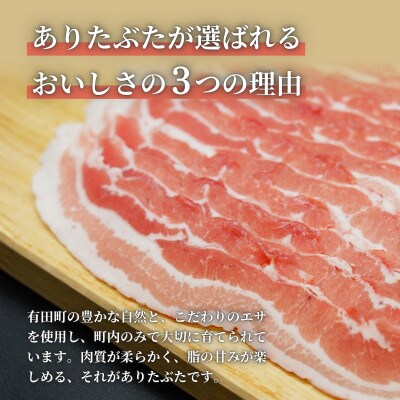 【計1.5kg!真空個包装で便利】ありたぶた 赤身モモ肉 切り落とし 250g×6パック 1.5kg