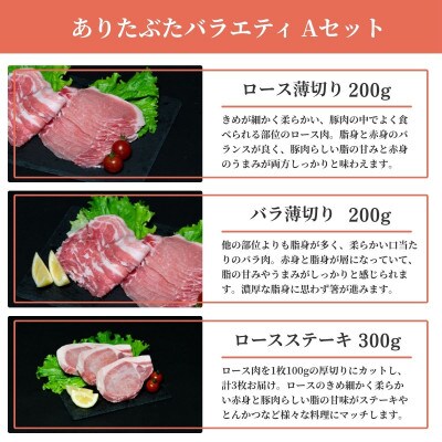 【人気!ありたぶた6種】ありたぶた 6種 Aセット