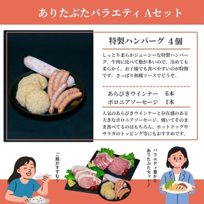 【人気!ありたぶた6種】ありたぶた 6種 Aセット