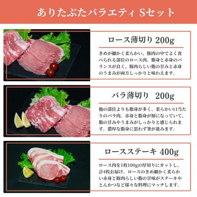 【満足!ありたぶた7種】ありたぶた 7種 Sセット