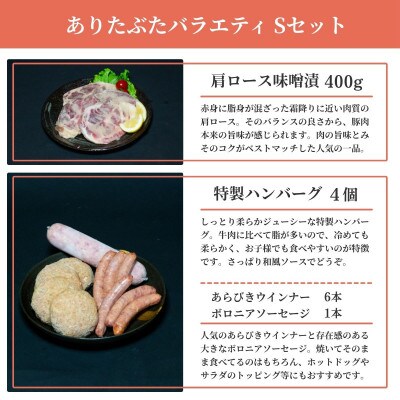 【満足!ありたぶた7種】ありたぶた 7種 Sセット