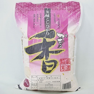 【令和5年産】茨城県産米　こしひかり香　5㎏