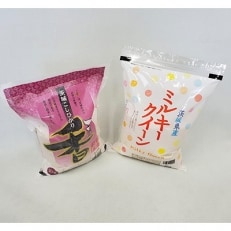 【令和4年産】茨城県産米　こしひかり香&ミルキークイーン(各2㎏) | ふるさと納税のお礼品