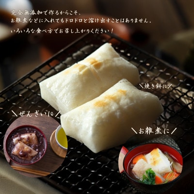 切り餅(マンゲツモチ)800g