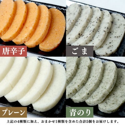 たがね餅セット　1250g