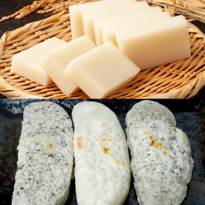 のし餅・たがね餅セット(合計約1,550g)