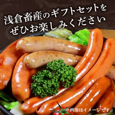 浅倉畜産ギフトセット「葵」