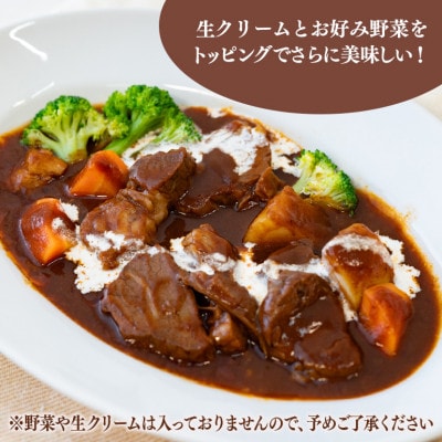 とろけるビーフシチュー 約1kg(180g×6袋)