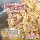 常陸牛牛すじ ボイル(スープ付き)4パック