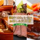 【毎月定期便】常陸牛食べ比べ(ビーフシチュー・ローストビーフ・ハンバーグ)全3回