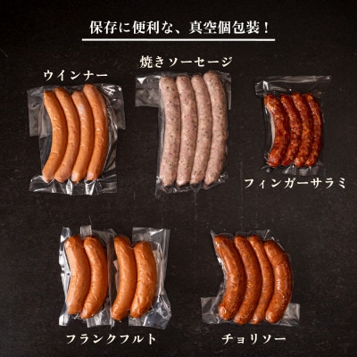 【梅里豚使用!】特製ソーセージセット