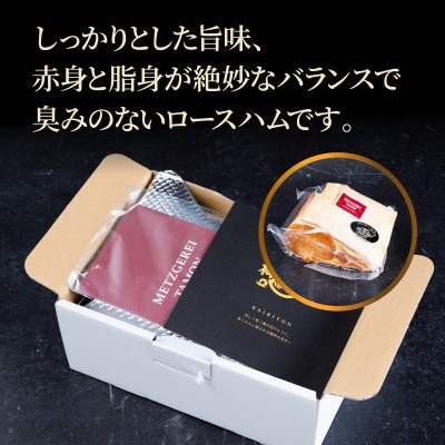 【梅里豚使用!】特製ロースハム 1kg