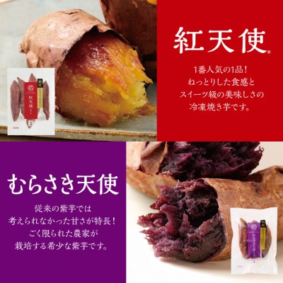 蔵出し焼き芋かいつか 冷凍焼き芋食べ比べ3種セット計2kg 茨城県産さつまいもを使用した冷凍焼き芋