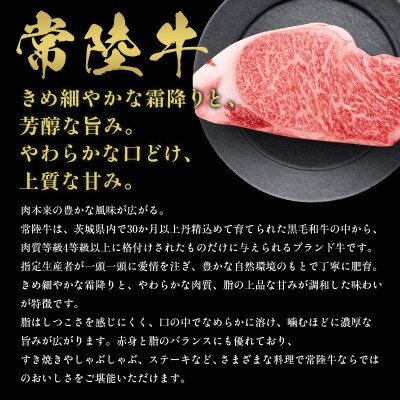【和牛セレブ】常陸牛 肩ロースステーキ 200g×4枚【茨城県共通返礼品:常陸牛】