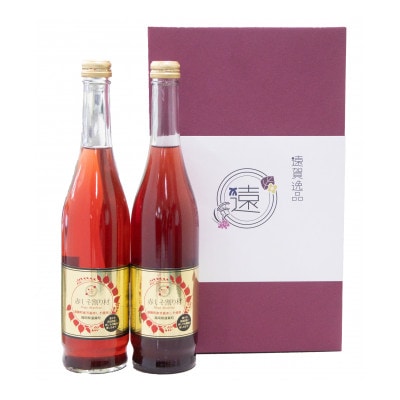 遠賀特産 赤しそ割り材 2本セット