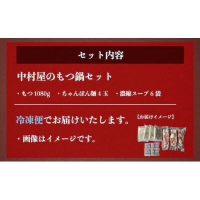 もつ鍋(醤油味)10人前 1080g(360g×3)国産もつ ちゃんぽん麺付(遠賀町)