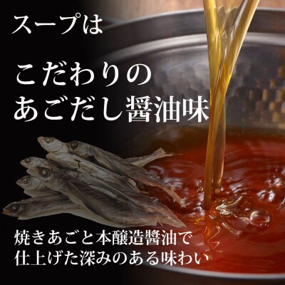ぷるっぷる♪やまやの博多もつ鍋セット　あごだし醤油味　4人前(遠賀町)