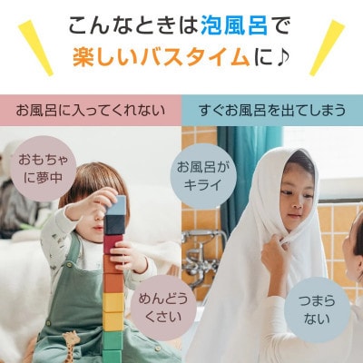 バブルバス詰め合わせ(4種類×5個)×5セット(計100個)(遠賀町)
