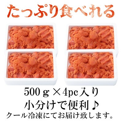 辛子明太子 切子 2kg(500g×4個)(遠賀町)
