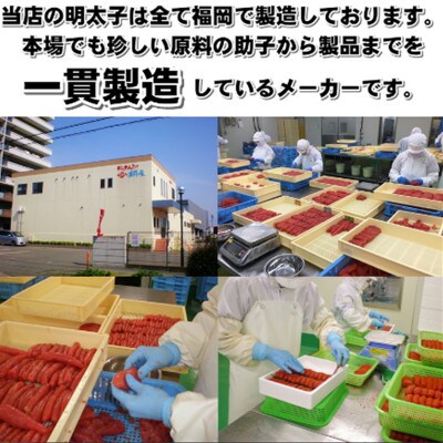 辛子明太子 一本子 450g(樽入り)(遠賀町)