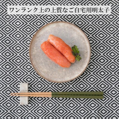 辛子明太子 上切子 200g スリーブ入り 贈答品質【S-200】(遠賀町)