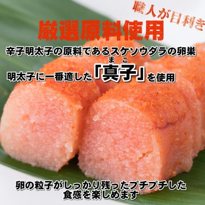 辛子明太子 上切子(800g[400g×2パック])化粧箱入り【NM-40 2pc】(遠賀町)