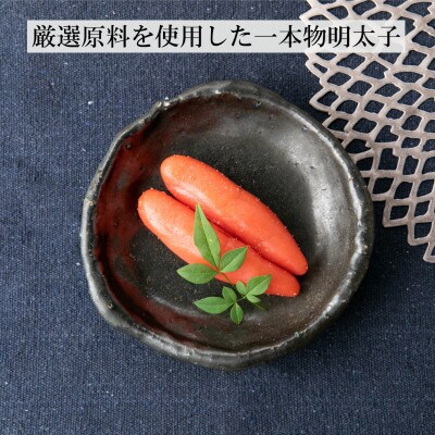 辛子明太子 一本物(1kg[500g×2パック])化粧箱入り【G-7 2pc】(遠賀町)