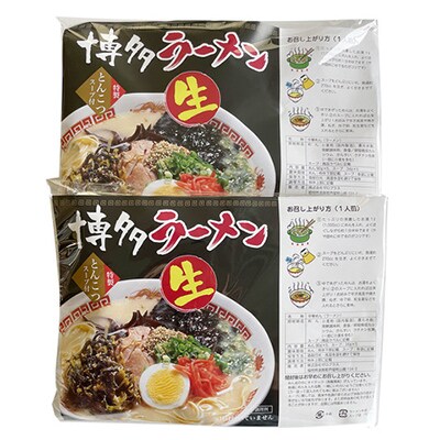 博多長浜とんこつラーメン10食入(遠賀町)