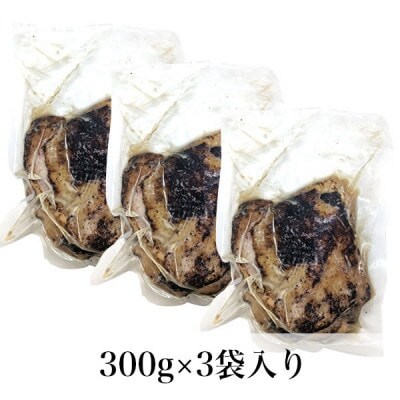 はかた一番どり使用　鶏のたたき風 900g(300g×3袋)(遠賀町)