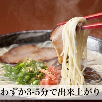 博多長浜とんこつラーメン10食入(遠賀町)