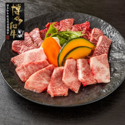 【A4～A5】博多和牛 焼肉用3種盛りセット 530g(遠賀町)