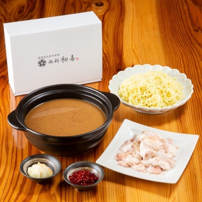 もつ鍋セット2～3人前【味噌味　野菜なし】(遠賀町)