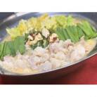 博多もつ鍋セット(みそ味)3～4人前(遠賀町)