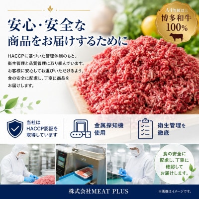 この味プレミアム!【A4～A5】博多和牛100%ミンチ 約600g(300×2p)(遠賀町)
