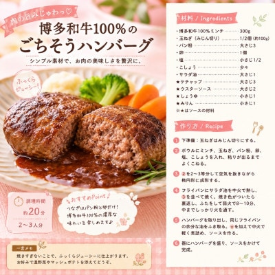 この味プレミアム!【A4～A5】博多和牛100%ミンチ 約900g(300×3p)(遠賀町)