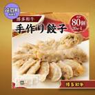 博多和牛 手作り餃子　20個×4パック(遠賀町)