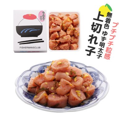 プチプチ粒感!無着色 ゆず明太子 上切れ子 350g(遠賀町)