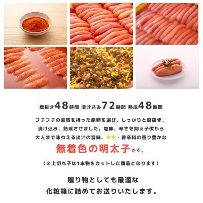 プチプチ粒感!無着色 ゆず明太子 上切れ子 350g(遠賀町)
