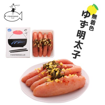 プチプチ粒感!無着色 ゆず明太子4本入り(280g)(遠賀町)