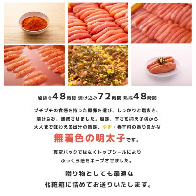 プチプチ粒感!無着色 ゆず明太子4本入り(280g)(遠賀町)
