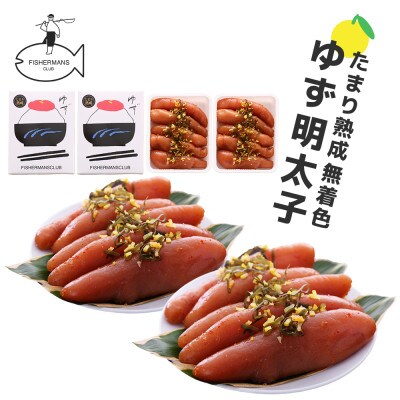 プチプチ粒感!熟成 たまり醤油漬け 無着色 ゆず明太子10本入り(700g)(遠賀町)