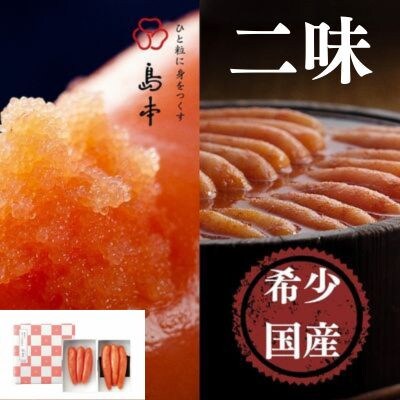 【2024年2月中旬発送】国産卵使用・辛子明太子120g×二味(遠賀町)
